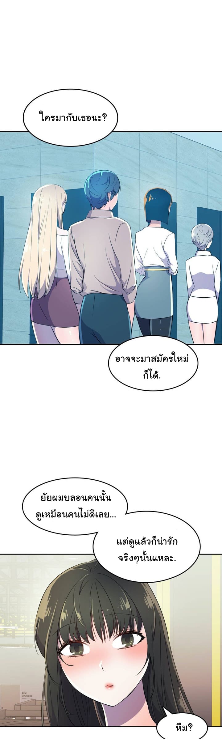 ผู้จัดการฝ่ายฮีโร่ 17 ภาพ 39