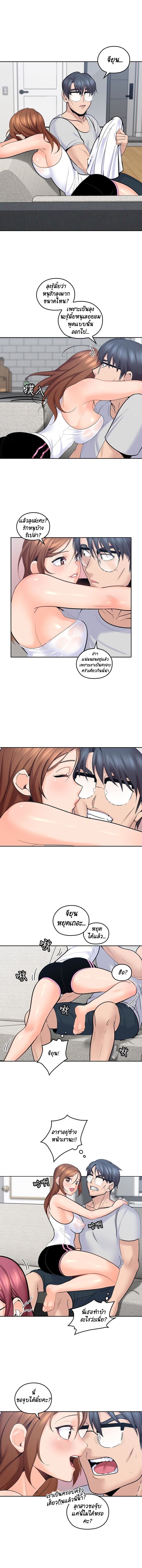 สมมุติว่าฉันเป็นลูกสาว 10 ภาพ 1