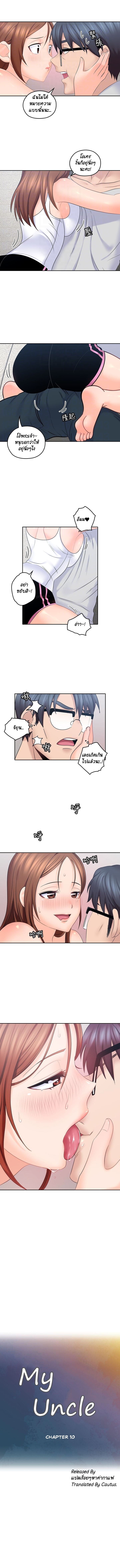 สมมุติว่าฉันเป็นลูกสาว 10 ภาพ 2