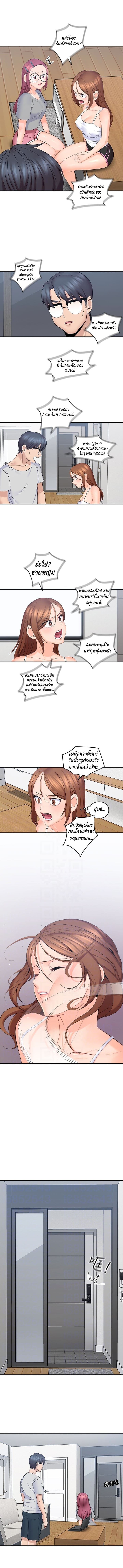 สมมุติว่าฉันเป็นลูกสาว 10 ภาพ 4