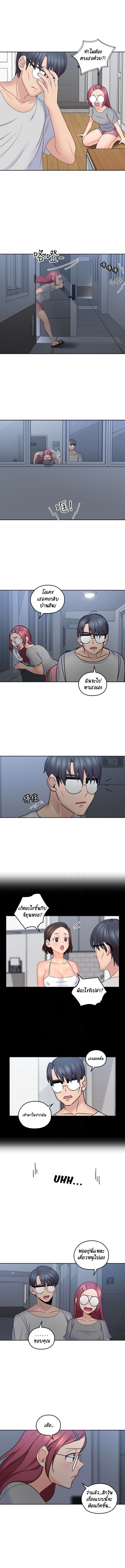 สมมุติว่าฉันเป็นลูกสาว 10 ภาพ 5