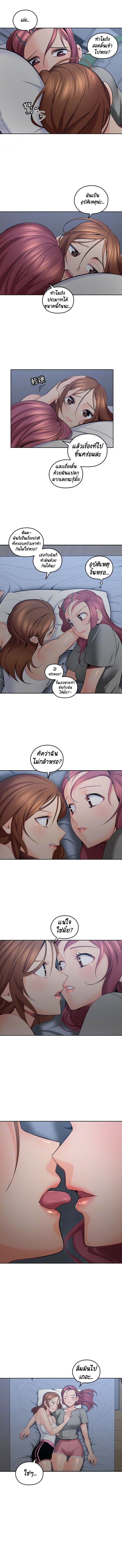 สมมุติว่าฉันเป็นลูกสาว 10 ภาพ 7