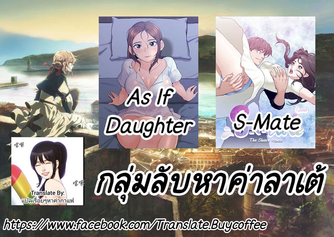 สมมุติว่าฉันเป็นลูกสาว 10 ภาพ 9