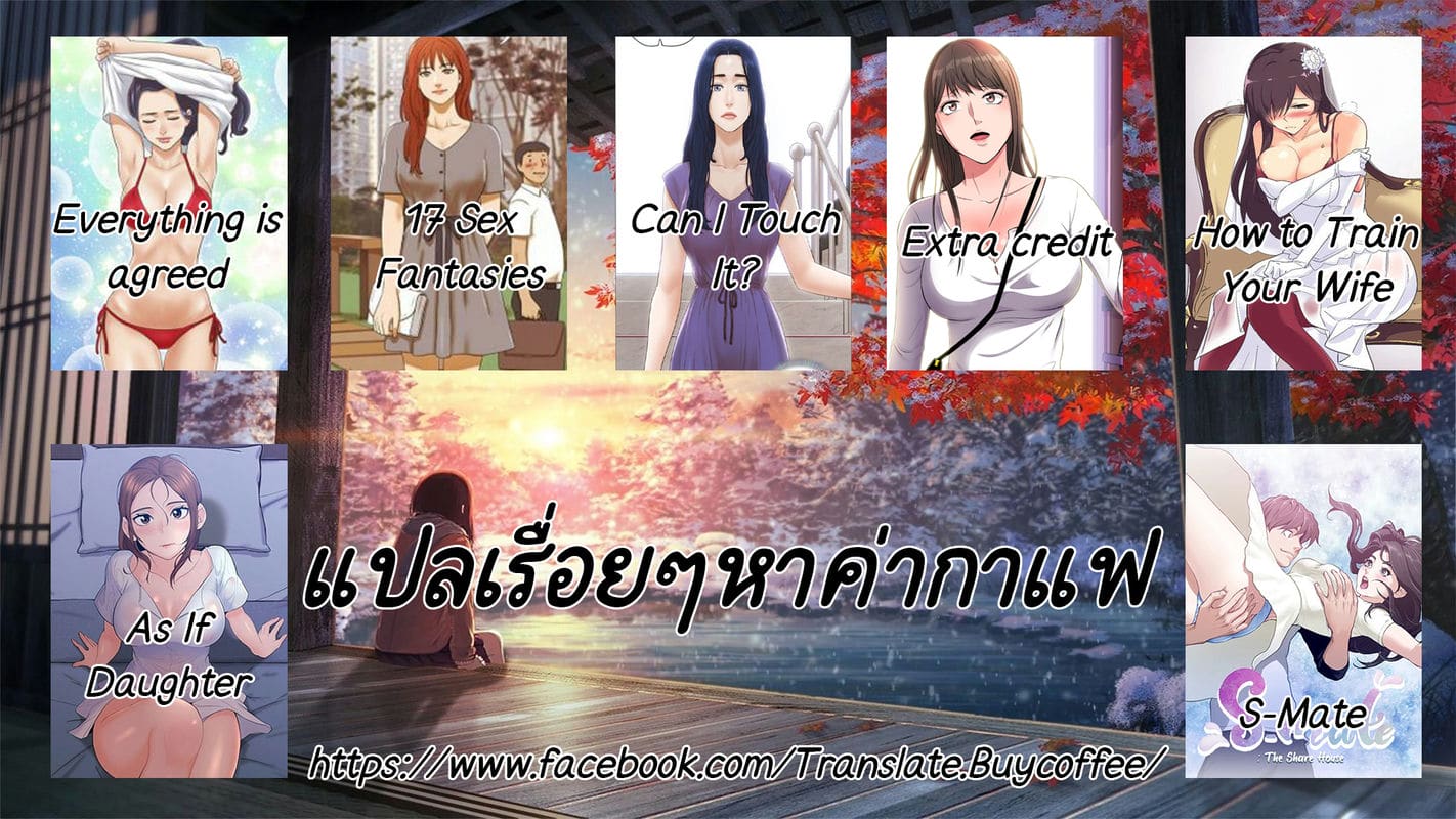 สมมุติว่าฉันเป็นลูกสาว 10 ภาพ 10