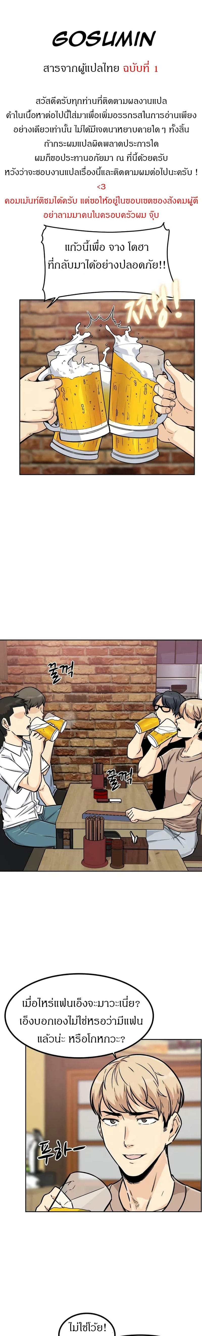 ไอ้หนุ่มพลังม้า คึกคักเกินตัว 1 ภาพ 1