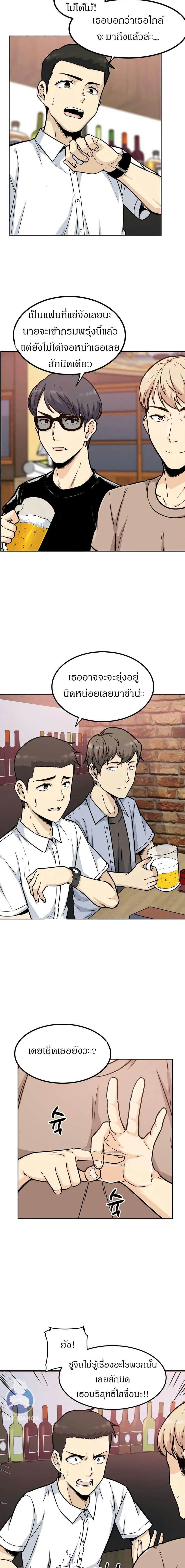 ไอ้หนุ่มพลังม้า คึกคักเกินตัว 1 ภาพ 2