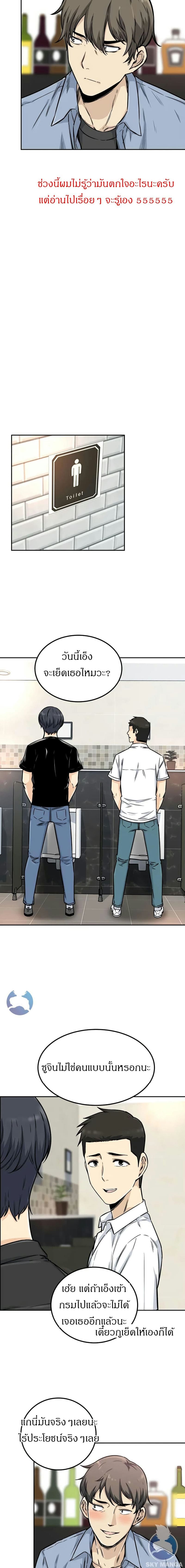 ไอ้หนุ่มพลังม้า คึกคักเกินตัว 1 ภาพ 5