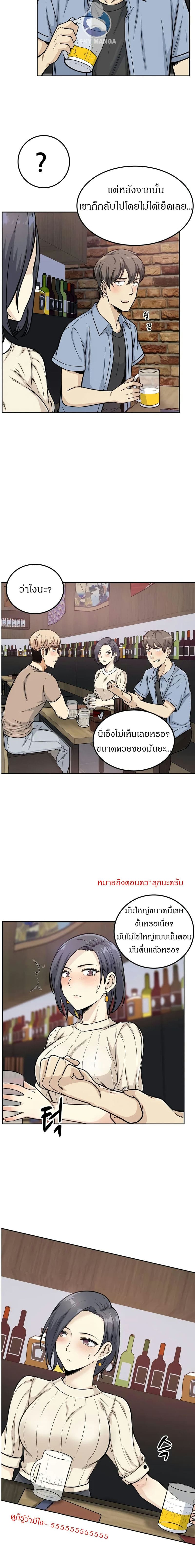 ไอ้หนุ่มพลังม้า คึกคักเกินตัว 1 ภาพ 6