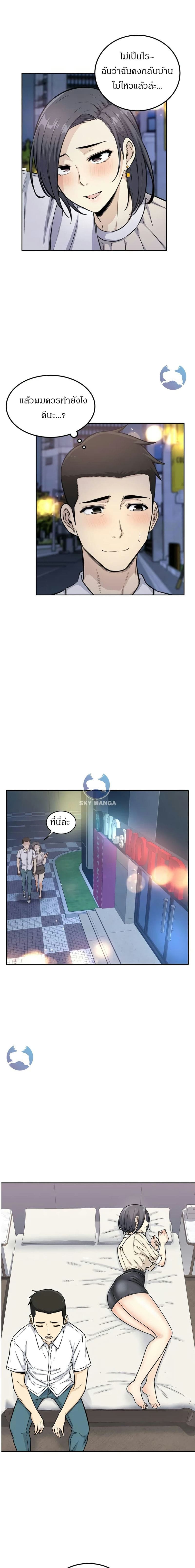 ไอ้หนุ่มพลังม้า คึกคักเกินตัว 1 ภาพ 8