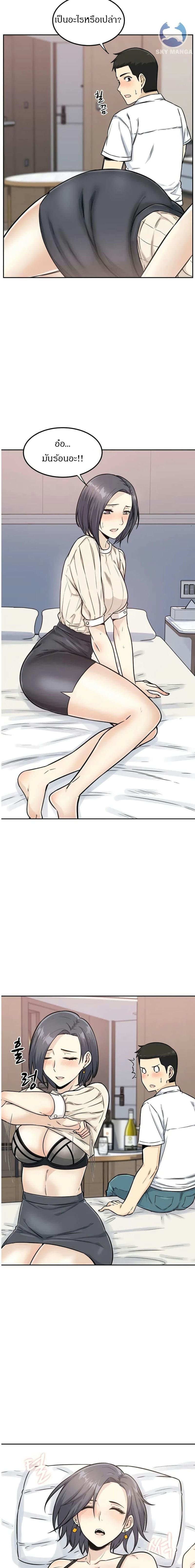 ไอ้หนุ่มพลังม้า คึกคักเกินตัว 1 ภาพ 9