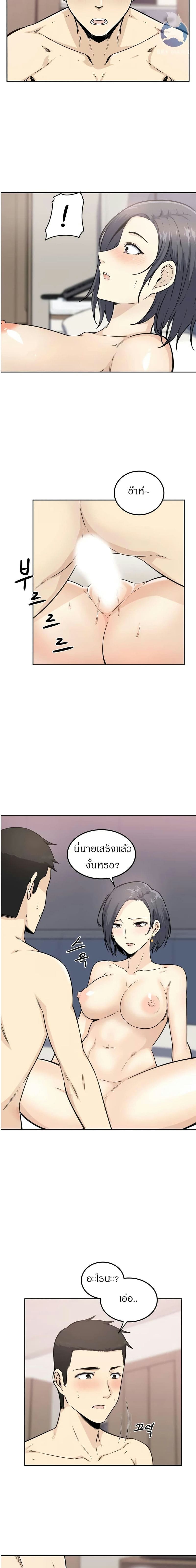 ไอ้หนุ่มพลังม้า คึกคักเกินตัว 1 ภาพ 14