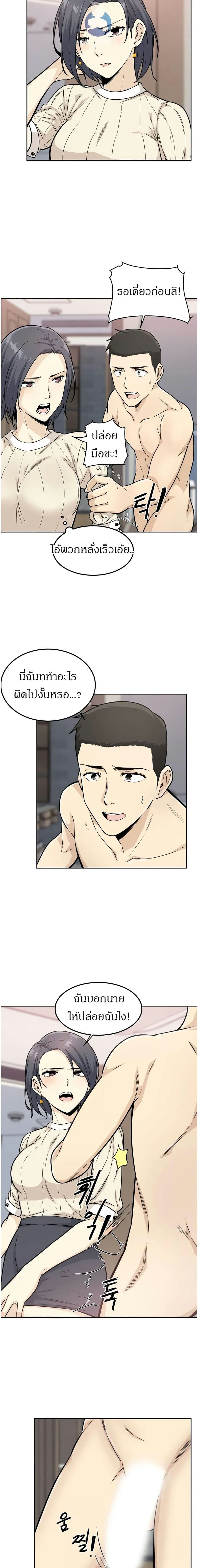 ไอ้หนุ่มพลังม้า คึกคักเกินตัว 1 ภาพ 16