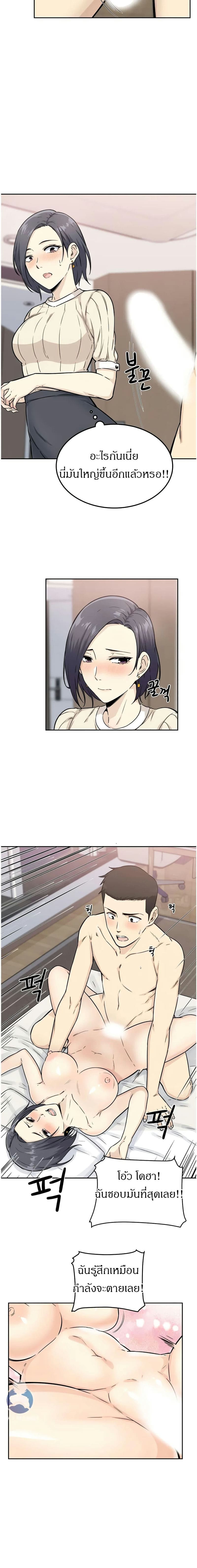 ไอ้หนุ่มพลังม้า คึกคักเกินตัว 1 ภาพ 17