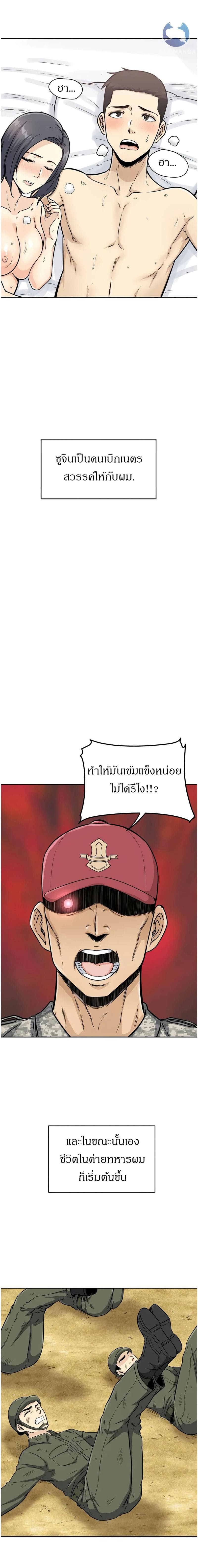 ไอ้หนุ่มพลังม้า คึกคักเกินตัว 1 ภาพ 19