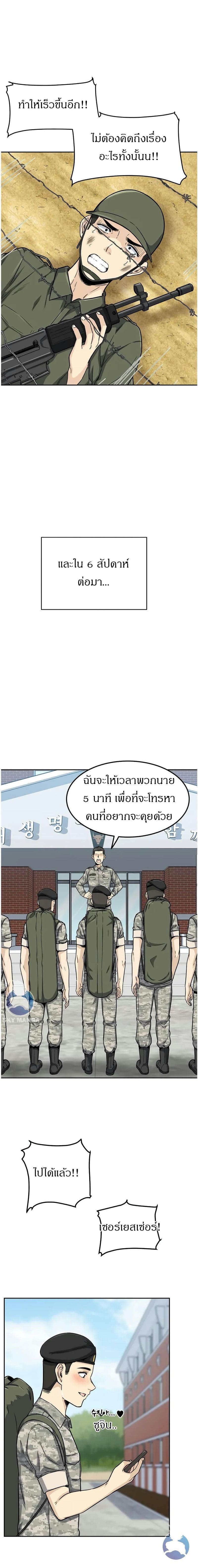 ไอ้หนุ่มพลังม้า คึกคักเกินตัว 1 ภาพ 20