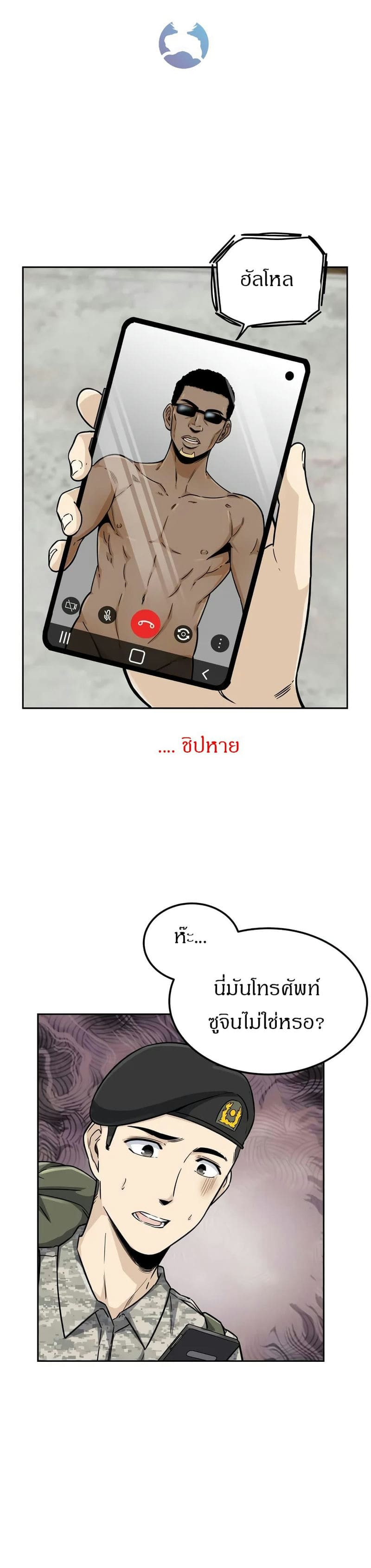 ไอ้หนุ่มพลังม้า คึกคักเกินตัว 1 ภาพ 21