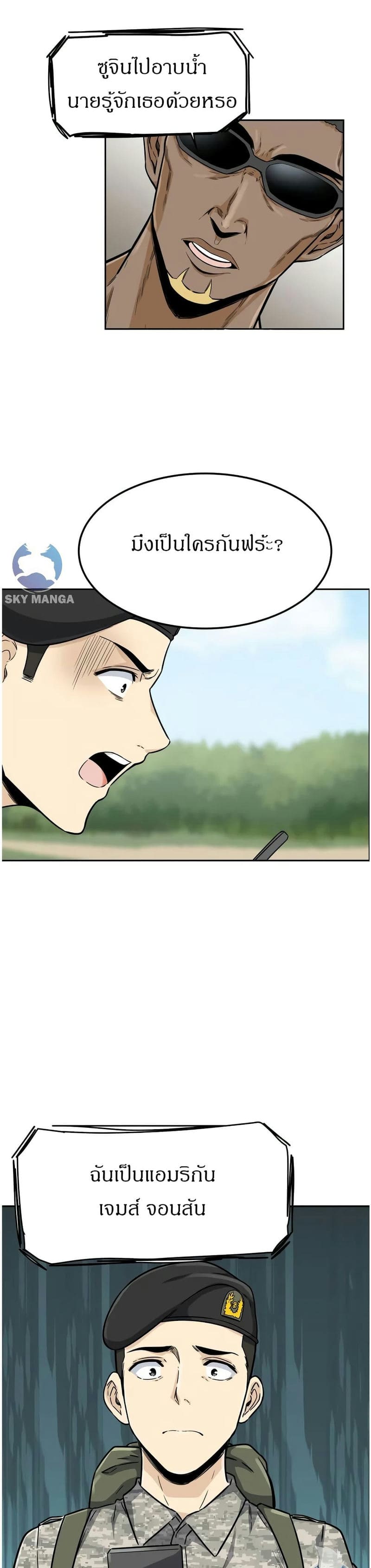 ไอ้หนุ่มพลังม้า คึกคักเกินตัว 1 ภาพ 22