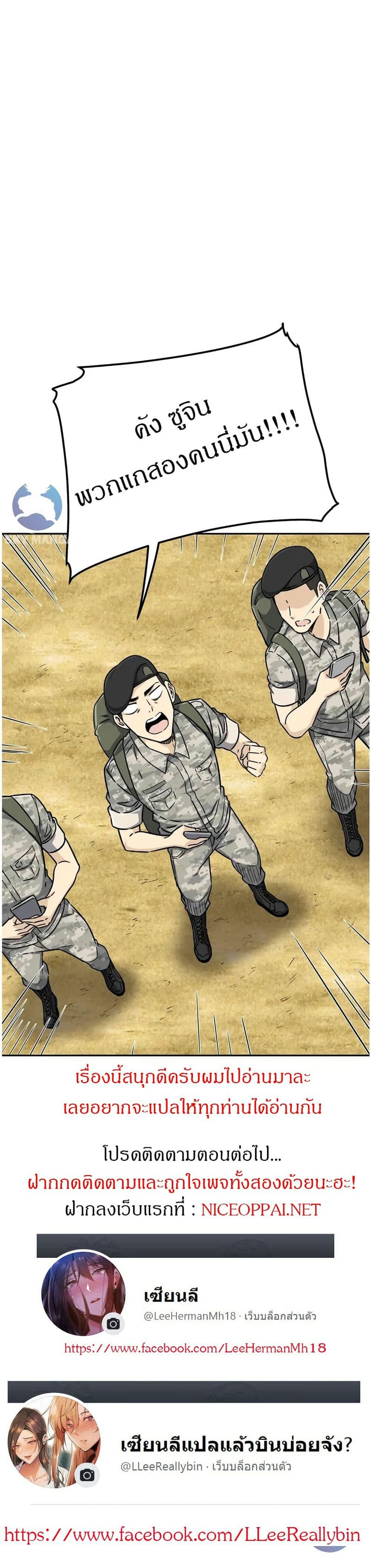 ไอ้หนุ่มพลังม้า คึกคักเกินตัว 1 ภาพ 25