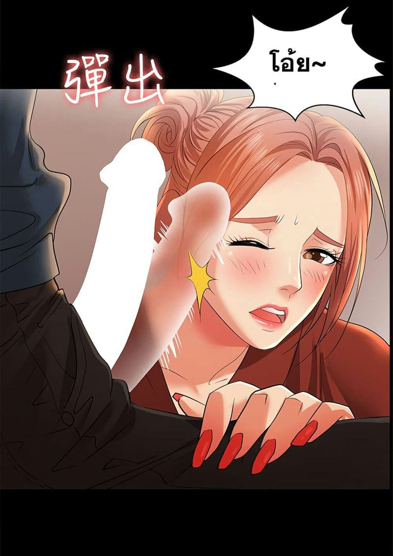 เปลี่ยนเมีย 3