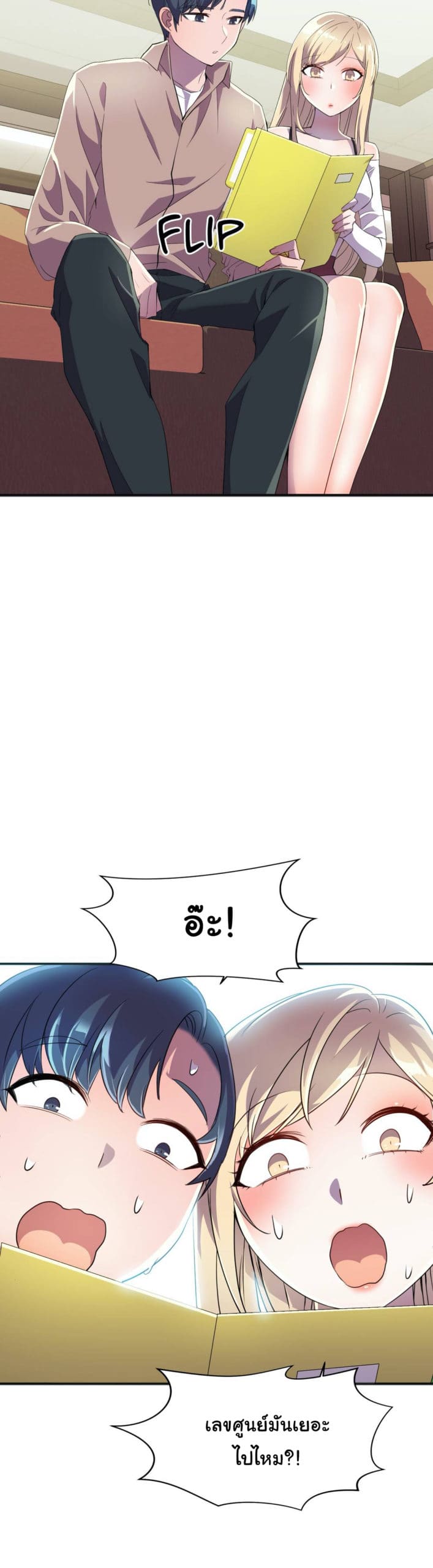 ผู้จัดการฝ่ายฮีโร่ 18 ภาพ 11