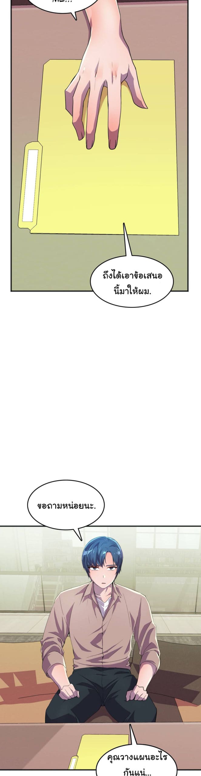 ผู้จัดการฝ่ายฮีโร่ 18 ภาพ 14