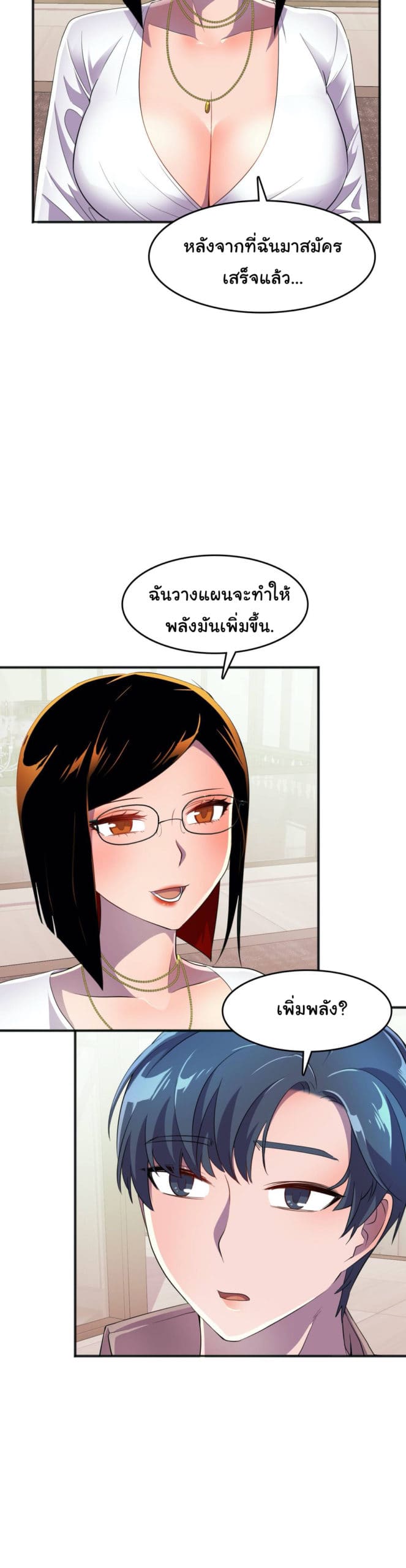 ผู้จัดการฝ่ายฮีโร่ 18 ภาพ 16