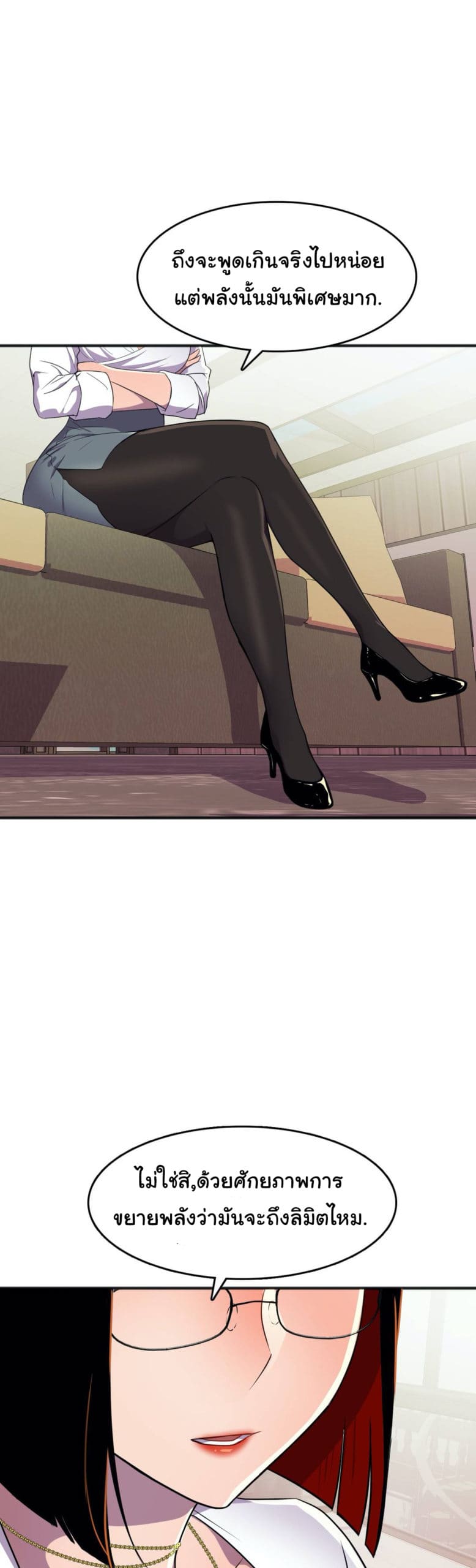 ผู้จัดการฝ่ายฮีโร่ 18 ภาพ 18