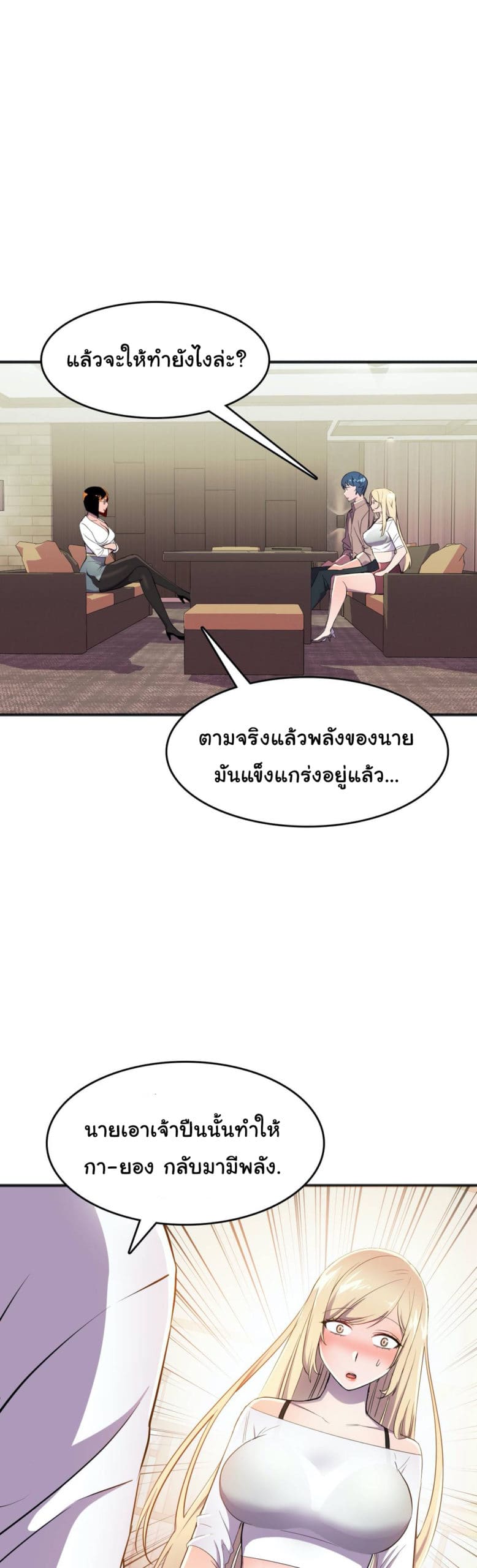ผู้จัดการฝ่ายฮีโร่ 18 ภาพ 20
