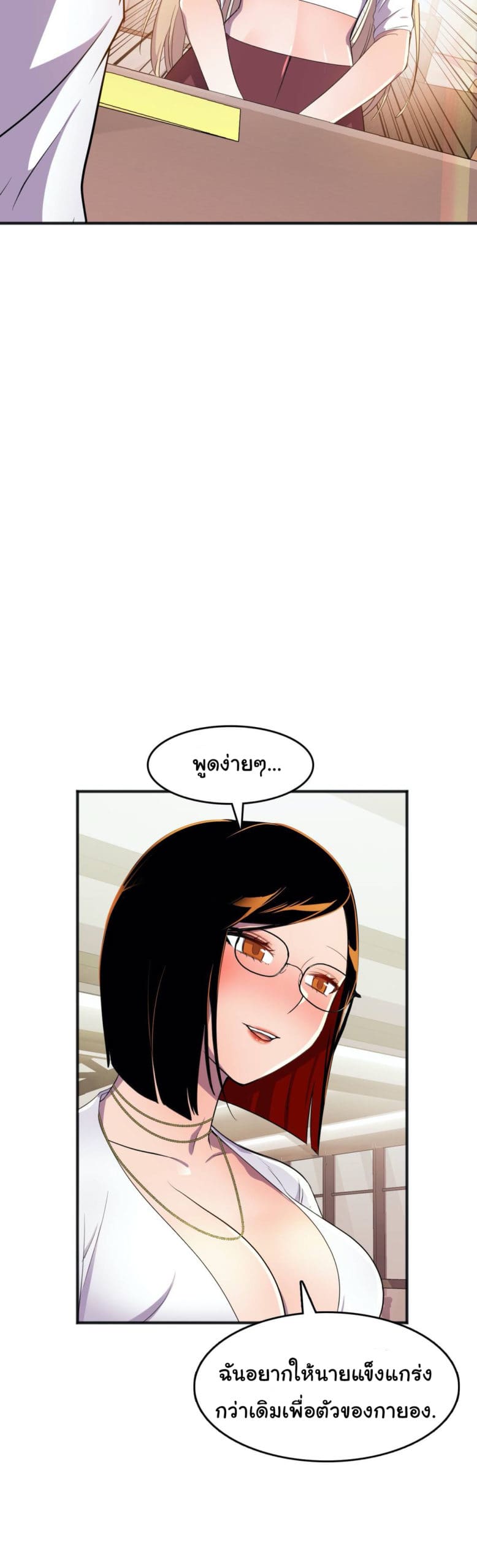 ผู้จัดการฝ่ายฮีโร่ 18 ภาพ 21