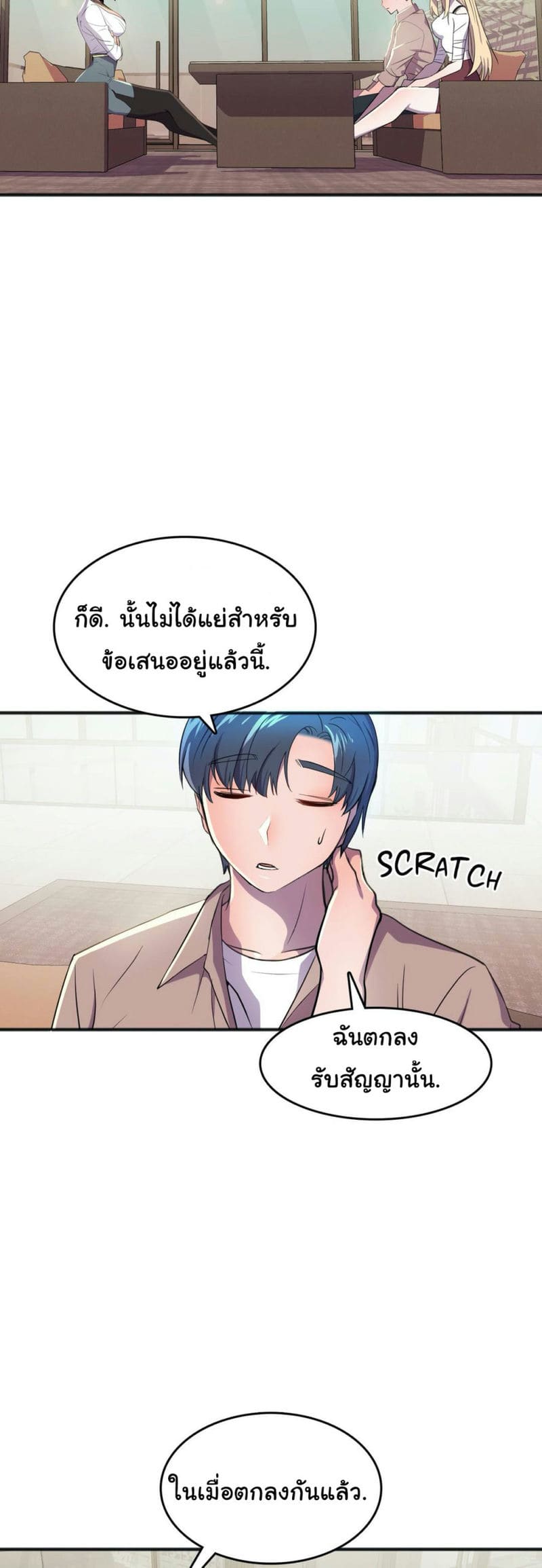 ผู้จัดการฝ่ายฮีโร่ 18 ภาพ 23