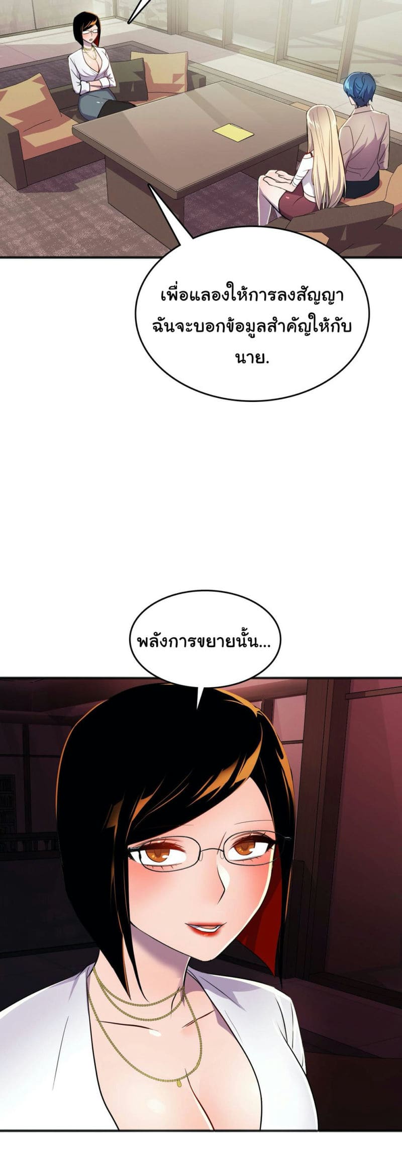 ผู้จัดการฝ่ายฮีโร่ 18 ภาพ 24