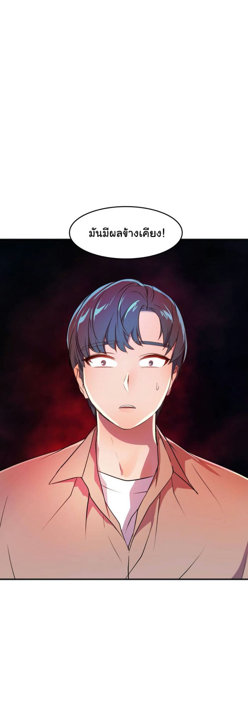 ผู้จัดการฝ่ายฮีโร่ 18 ภาพ 25