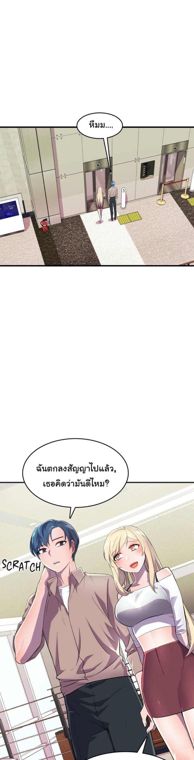 ผู้จัดการฝ่ายฮีโร่ 18 ภาพ 26