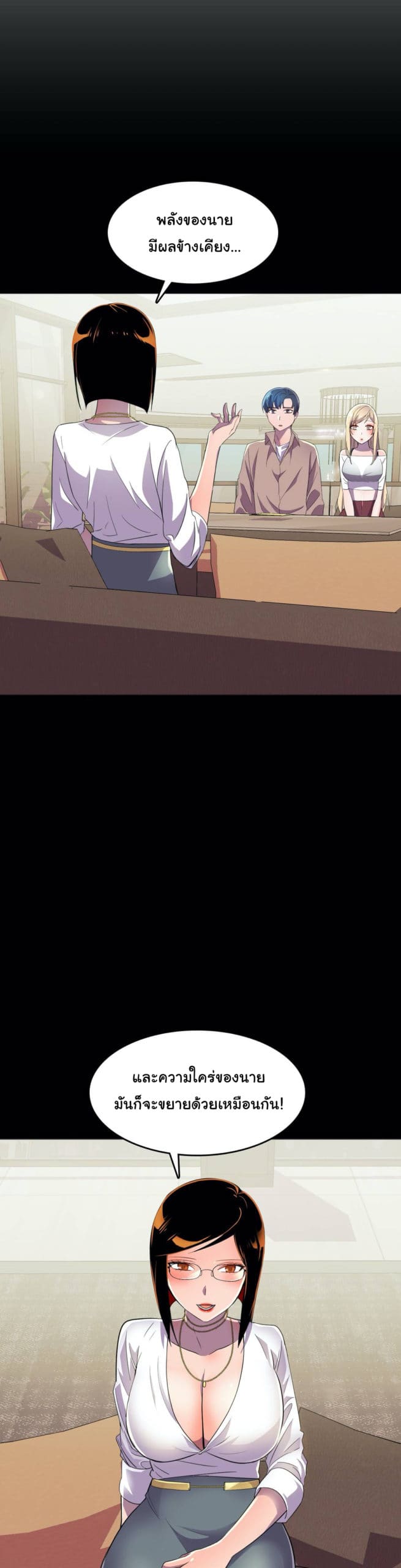 ผู้จัดการฝ่ายฮีโร่ 18 ภาพ 30