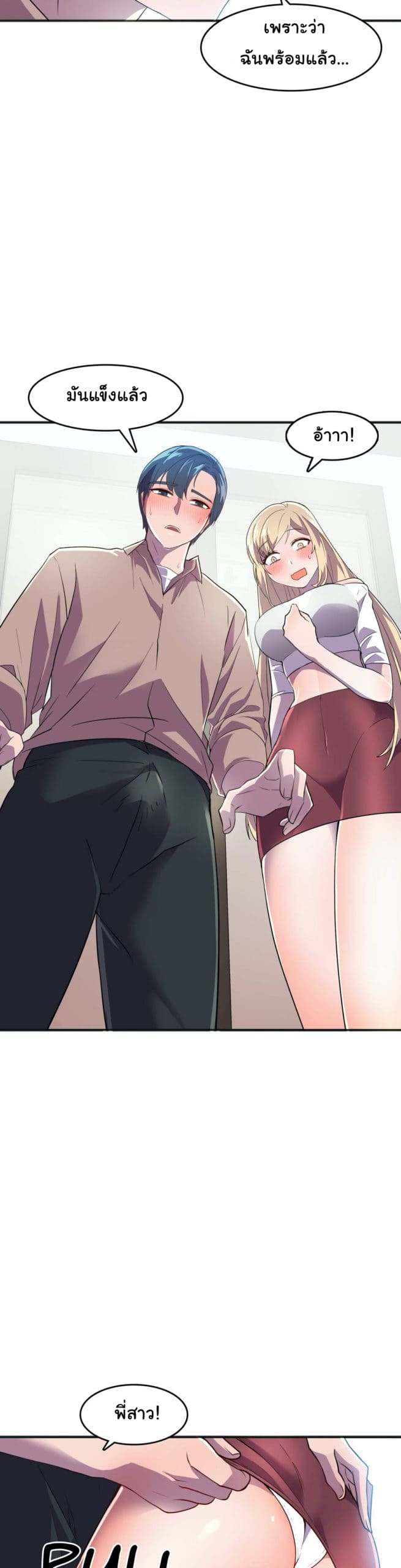 ผู้จัดการฝ่ายฮีโร่ 18 ภาพ 35