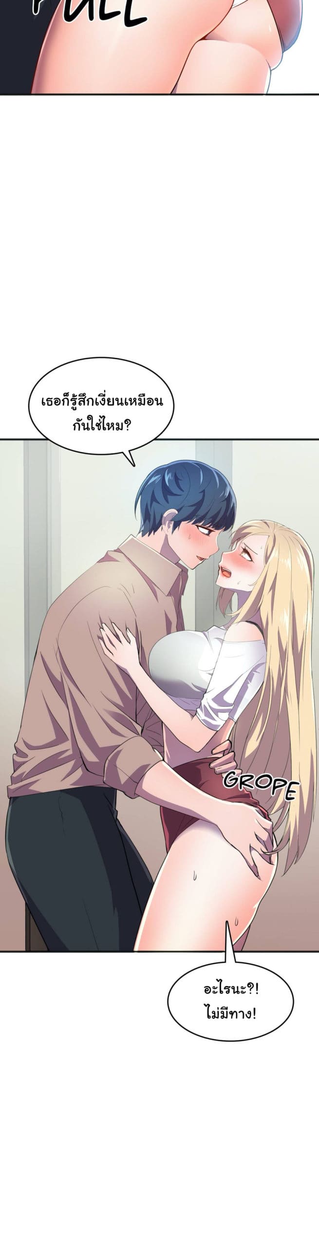 ผู้จัดการฝ่ายฮีโร่ 18 ภาพ 36