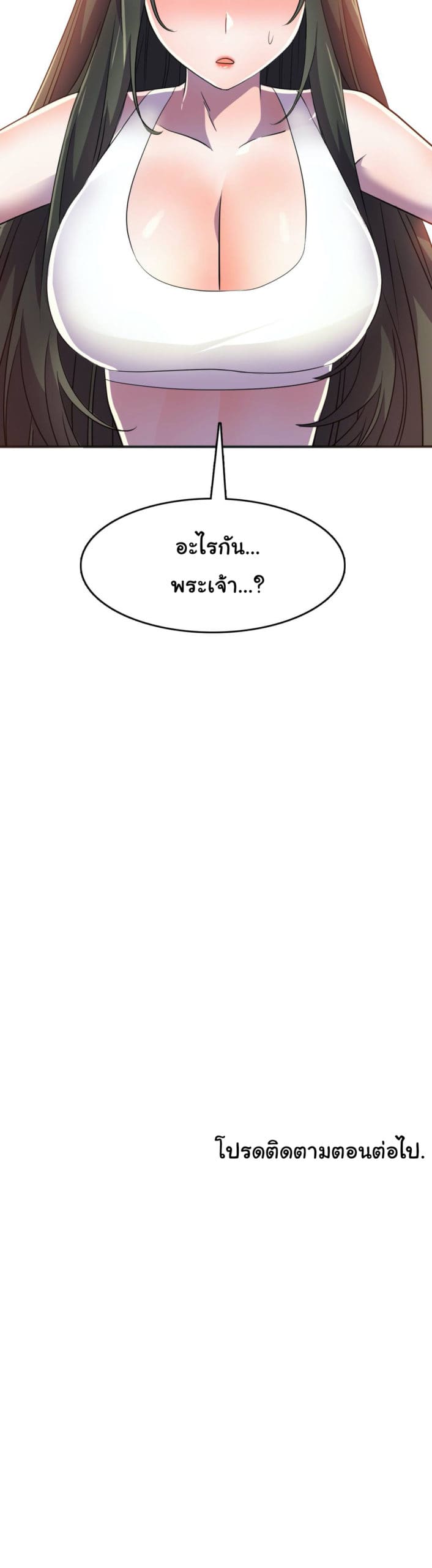 ผู้จัดการฝ่ายฮีโร่ 18 ภาพ 47