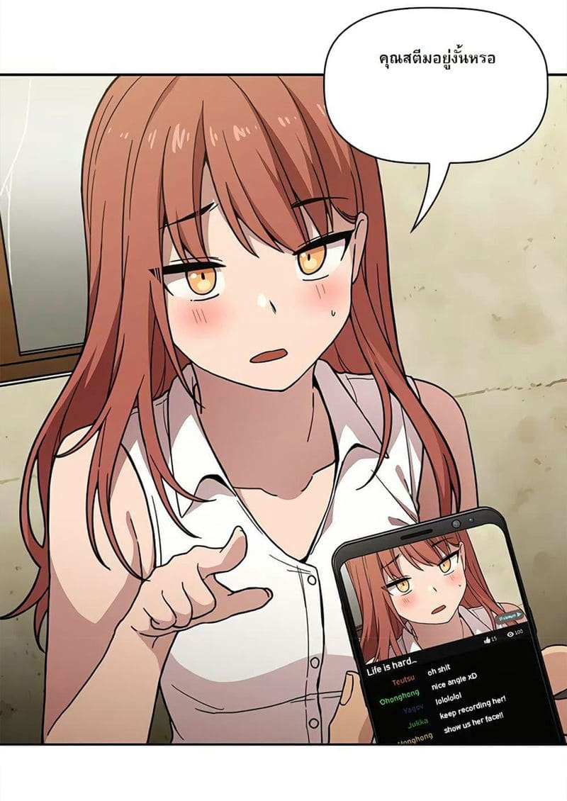 Collapse & Rewind ตอนที่ 1