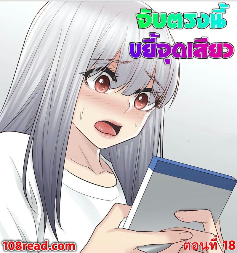 สัมผัสเพื่อปลดล็อค 18 ภาพ 0