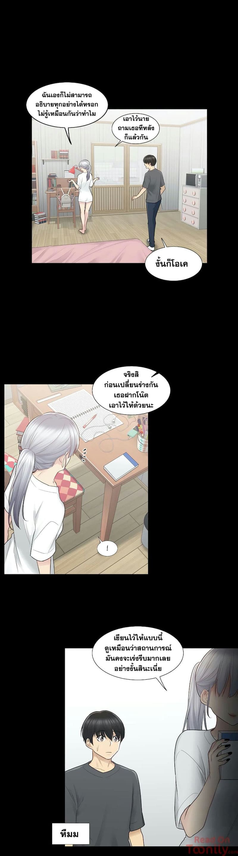 สัมผัสเพื่อปลดล็อค 18 ภาพ 23