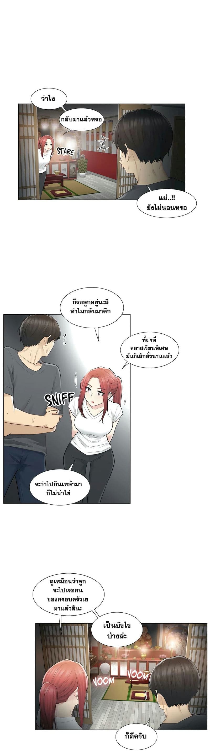 สัมผัสเพื่อปลดล็อค 18 ภาพ 26