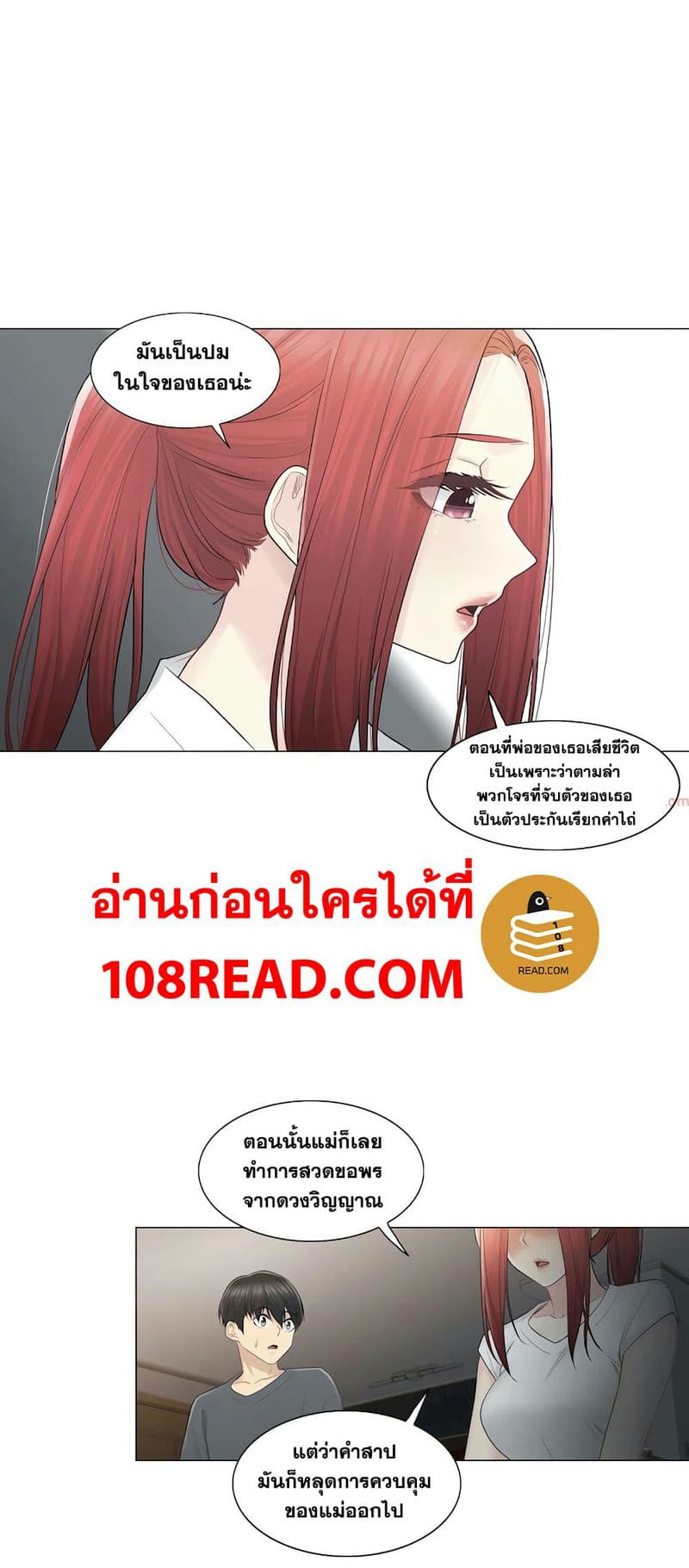 สัมผัสเพื่อปลดล็อค 18 ภาพ 30