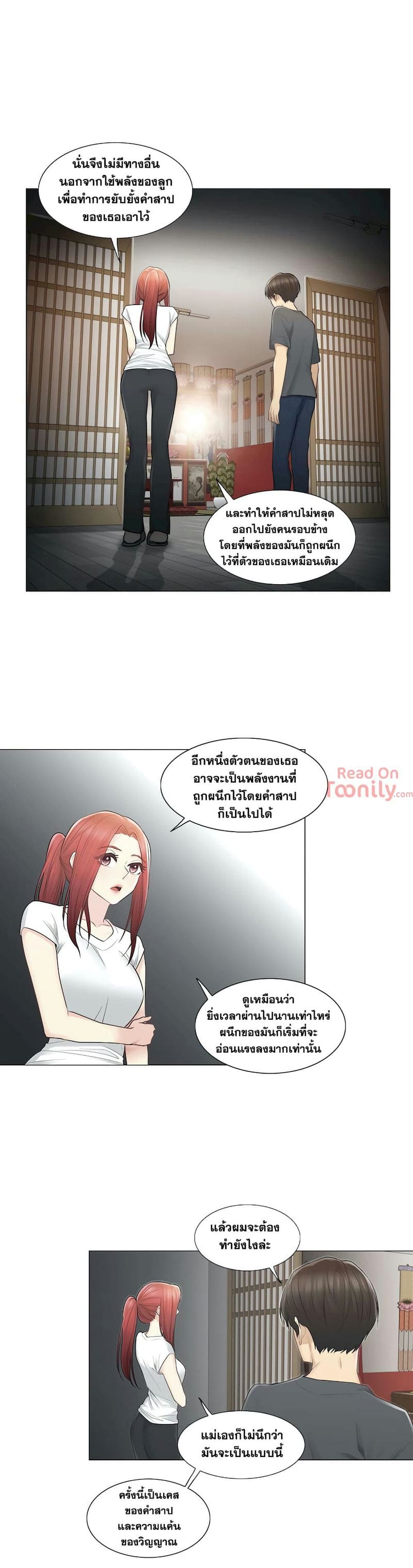 สัมผัสเพื่อปลดล็อค 18 ภาพ 31