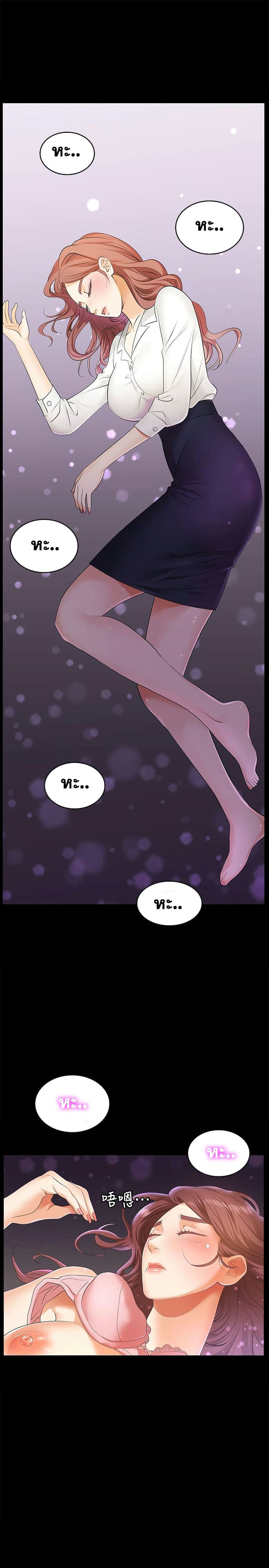 เปลี่ยนเมีย 4 ภาพ 3