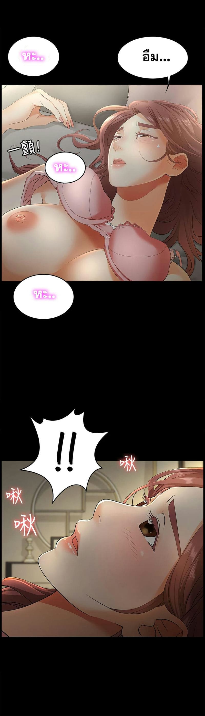 เปลี่ยนเมีย 4 ภาพ 4