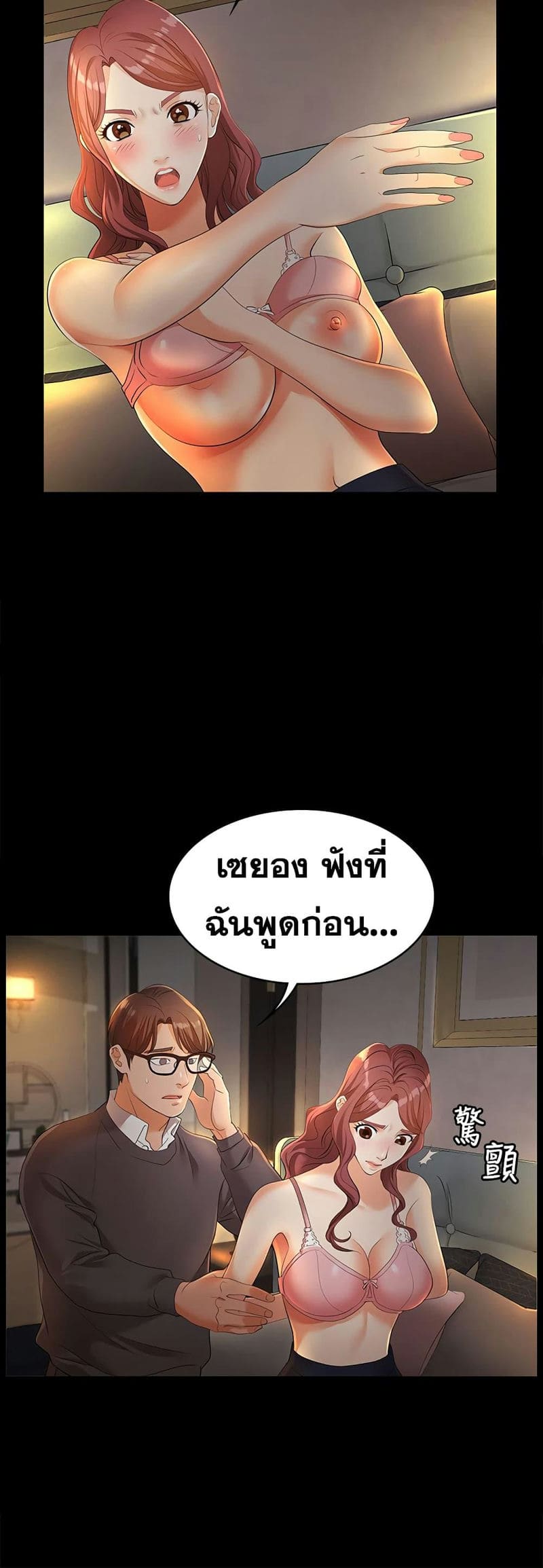 เปลี่ยนเมีย 4 ภาพ 6