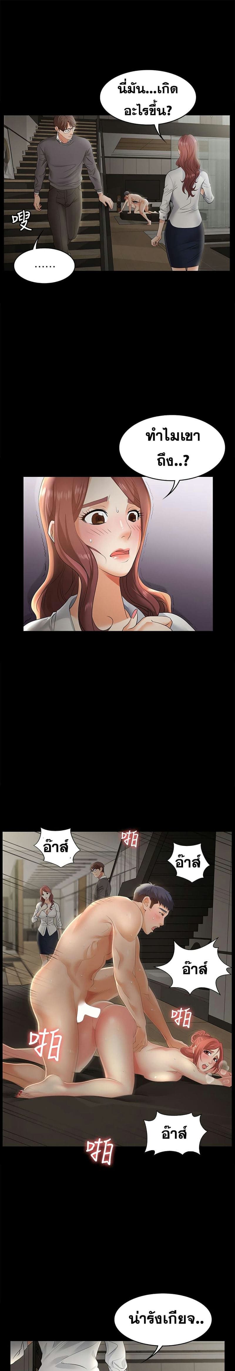 เปลี่ยนเมีย 4 ภาพ 9