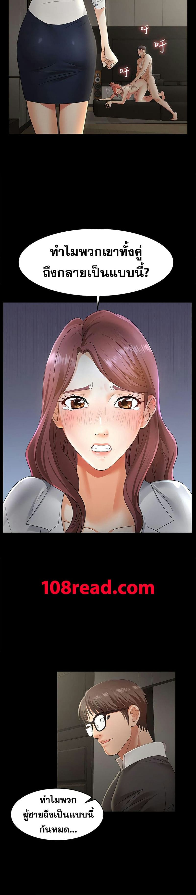 เปลี่ยนเมีย 4 ภาพ 10