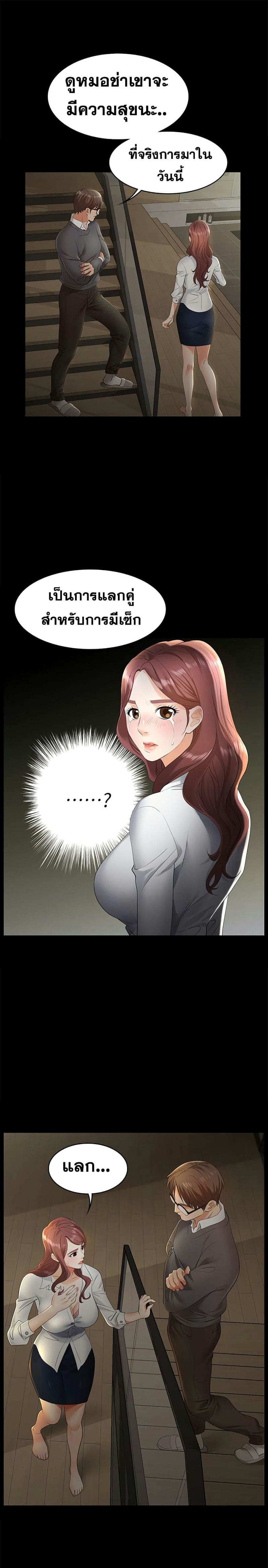 เปลี่ยนเมีย 4 ภาพ 11