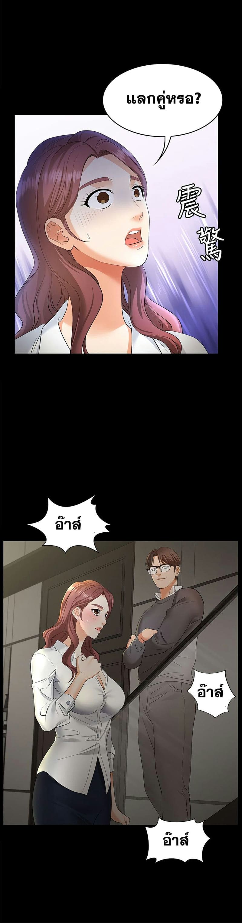 เปลี่ยนเมีย 4 ภาพ 12